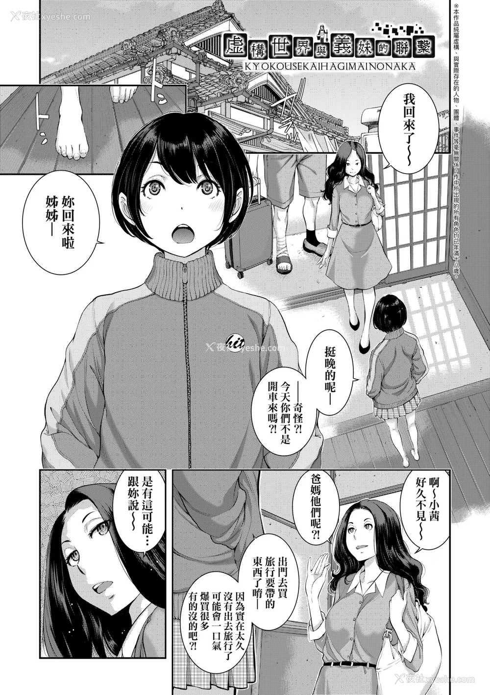 12P - [はらざきたくま] メイド奇谭｜女仆奇谭 [中文] [无修正]