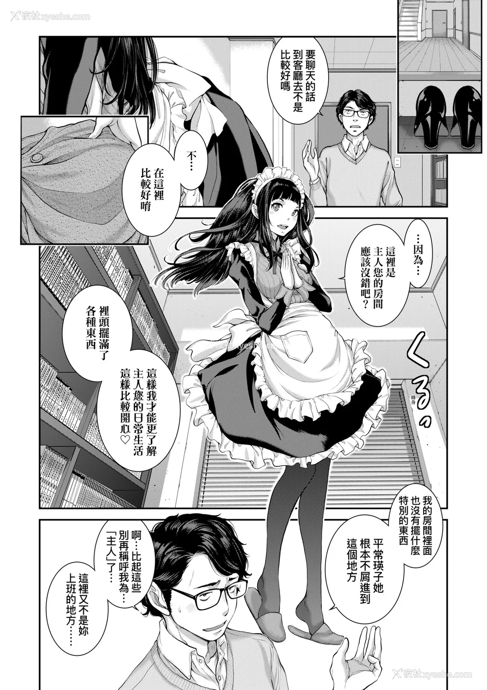 127P - [はらざきたくま] メイド奇谭｜女仆奇谭 [中文] [无修正]