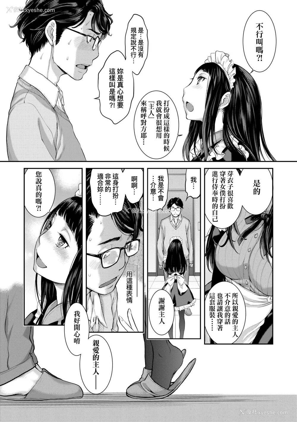 128P - [はらざきたくま] メイド奇谭｜女仆奇谭 [中文] [无修正]