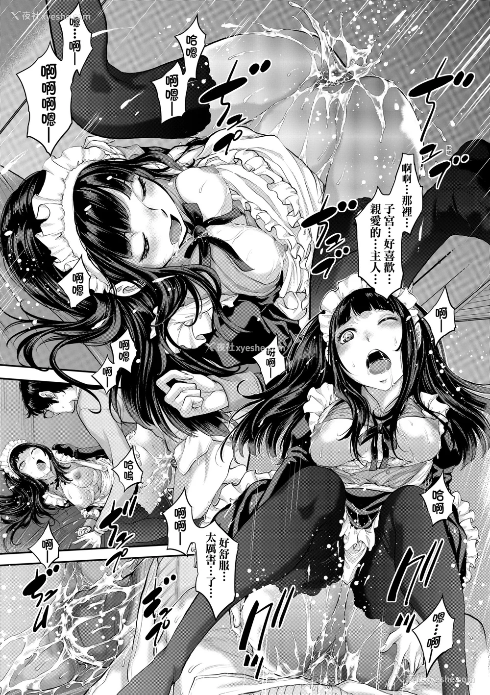 138P - [はらざきたくま] メイド奇谭｜女仆奇谭 [中文] [无修正]