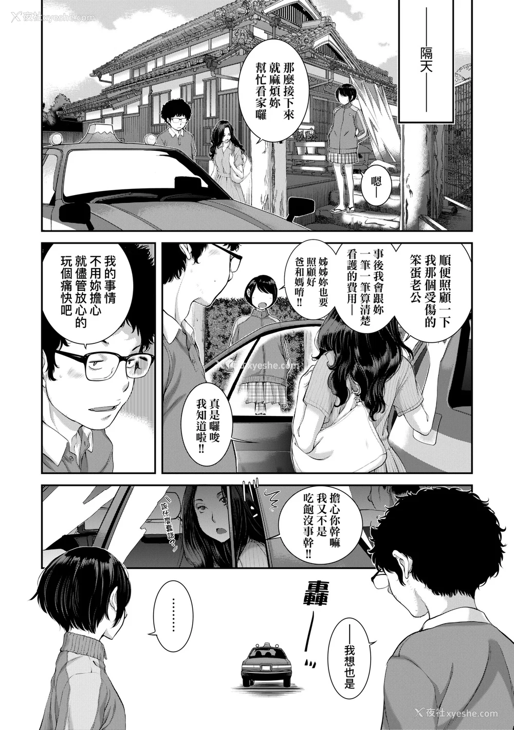 14P - [はらざきたくま] メイド奇谭｜女仆奇谭 [中文] [无修正]