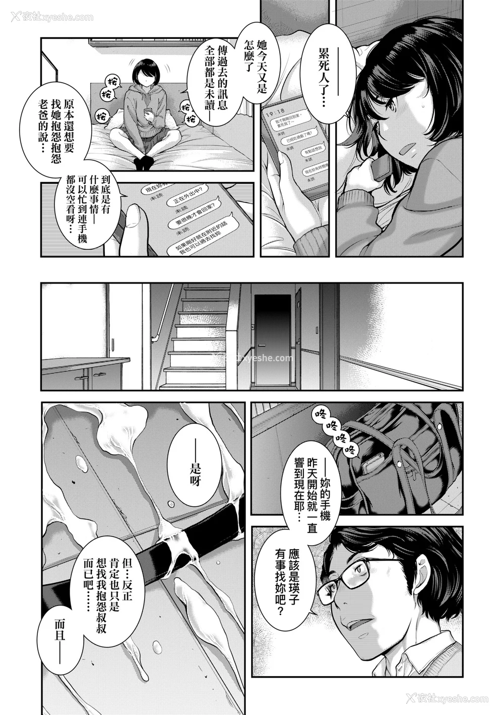 144P - [はらざきたくま] メイド奇谭｜女仆奇谭 [中文] [无修正]