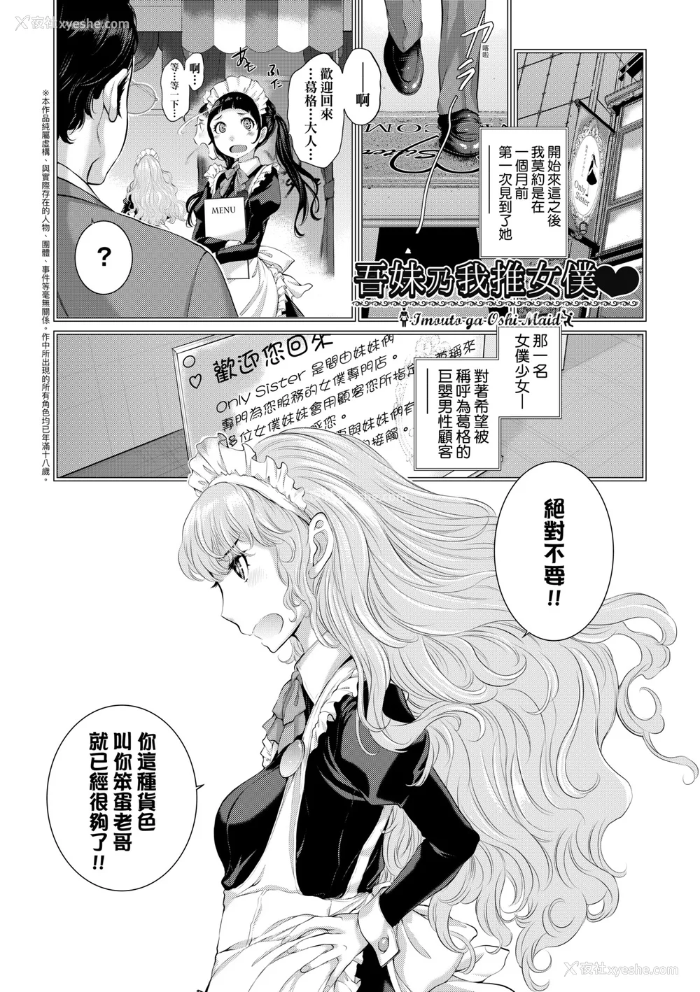 146P - [はらざきたくま] メイド奇谭｜女仆奇谭 [中文] [无修正]