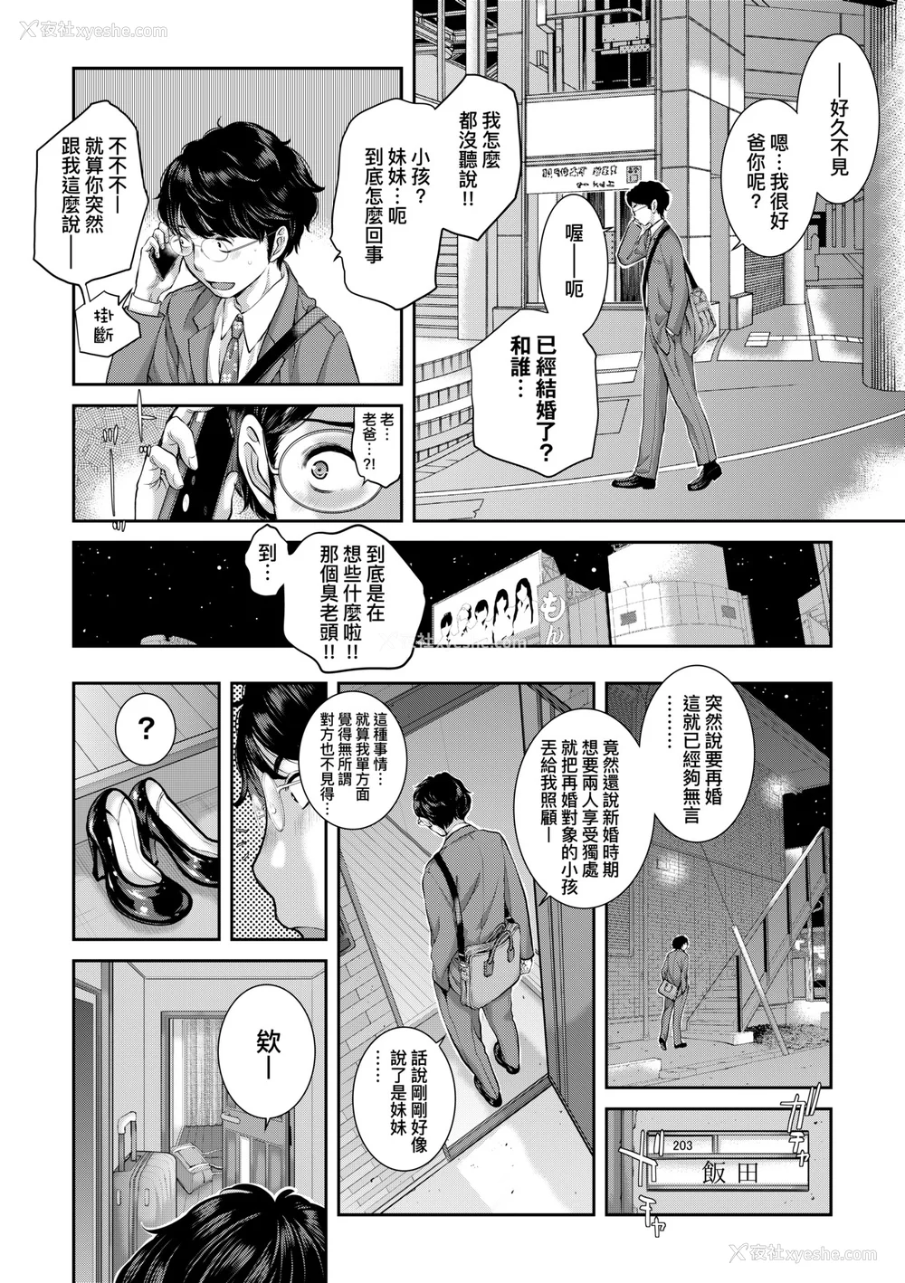 149P - [はらざきたくま] メイド奇谭｜女仆奇谭 [中文] [无修正]