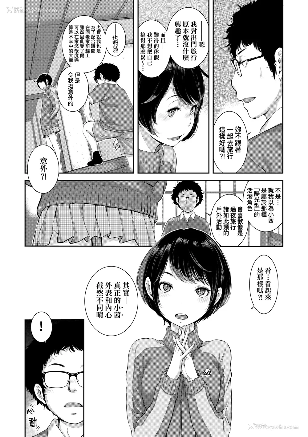 15P - [はらざきたくま] メイド奇谭｜女仆奇谭 [中文] [无修正]