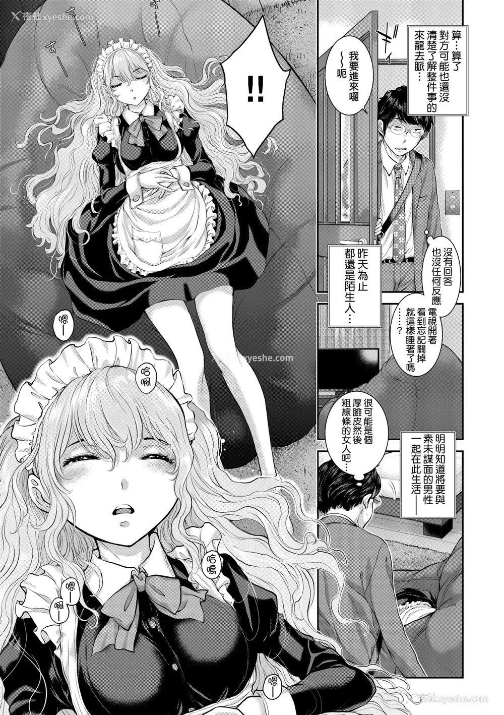 150P - [はらざきたくま] メイド奇谭｜女仆奇谭 [中文] [无修正]