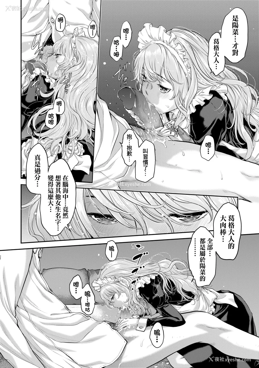163P - [はらざきたくま] メイド奇谭｜女仆奇谭 [中文] [无修正]