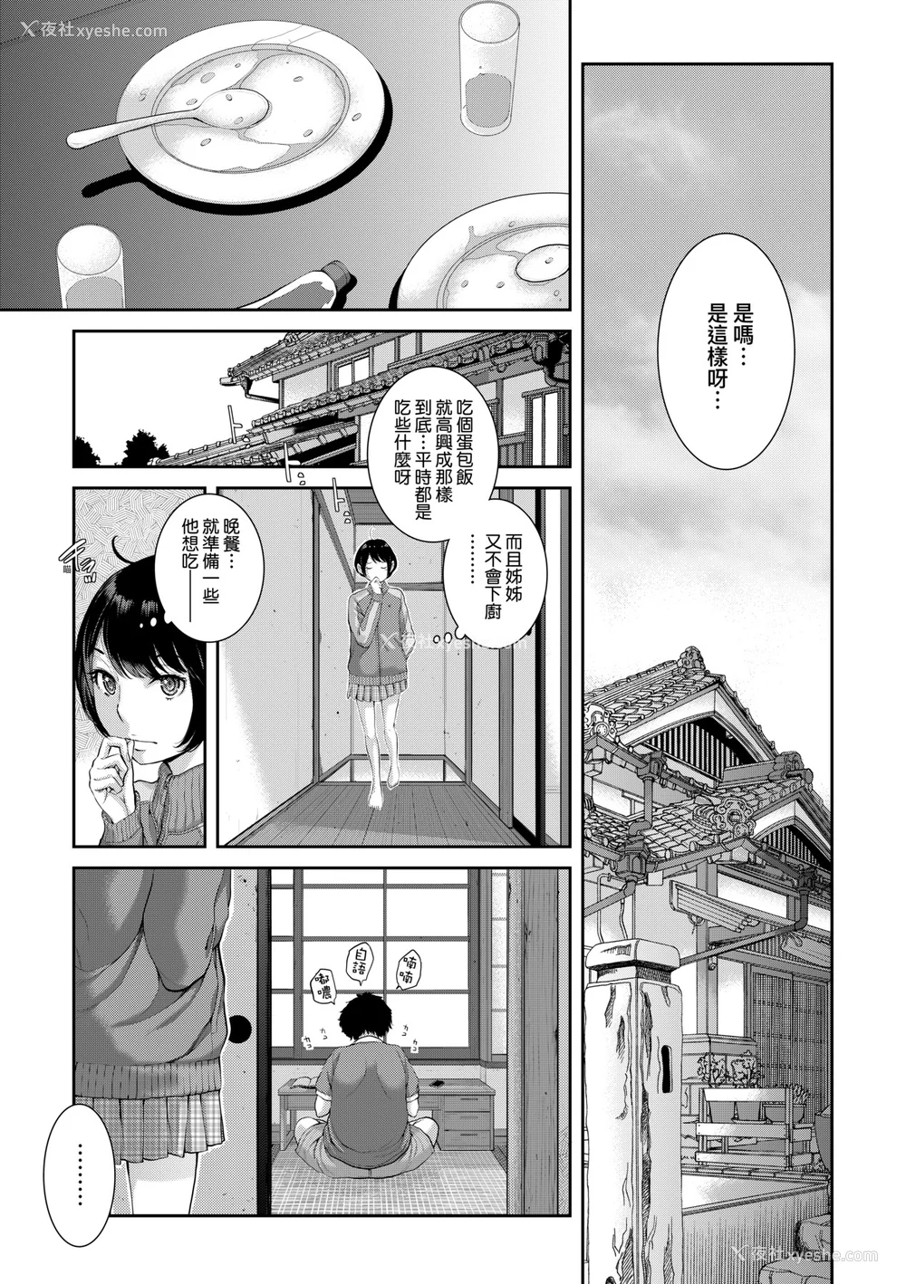 16P - [はらざきたくま] メイド奇谭｜女仆奇谭 [中文] [无修正]
