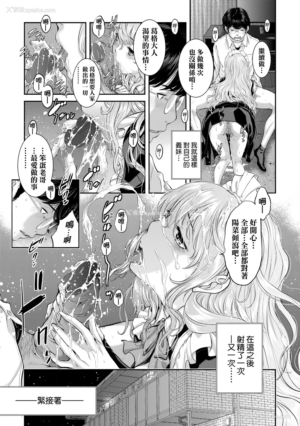 174P - [はらざきたくま] メイド奇谭｜女仆奇谭 [中文] [无修正]