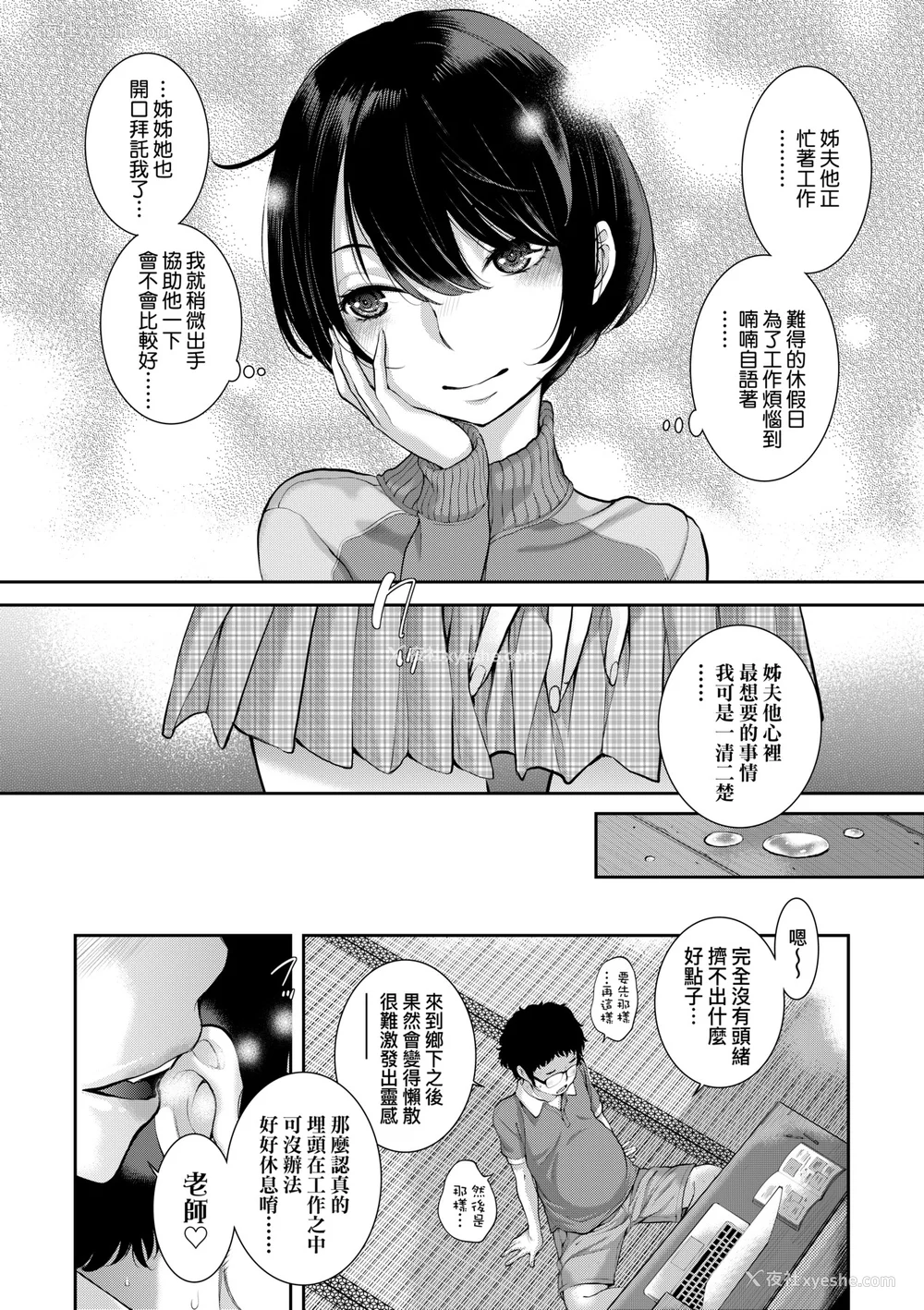 17P - [はらざきたくま] メイド奇谭｜女仆奇谭 [中文] [无修正]