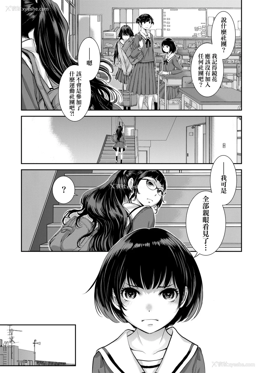 186P - [はらざきたくま] メイド奇谭｜女仆奇谭 [中文] [无修正]