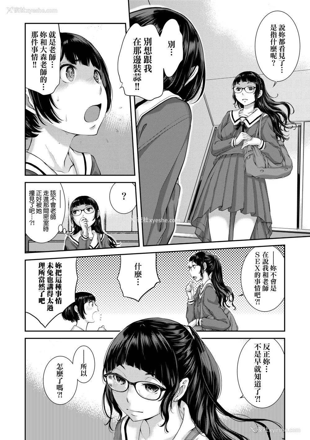 187P - [はらざきたくま] メイド奇谭｜女仆奇谭 [中文] [无修正]