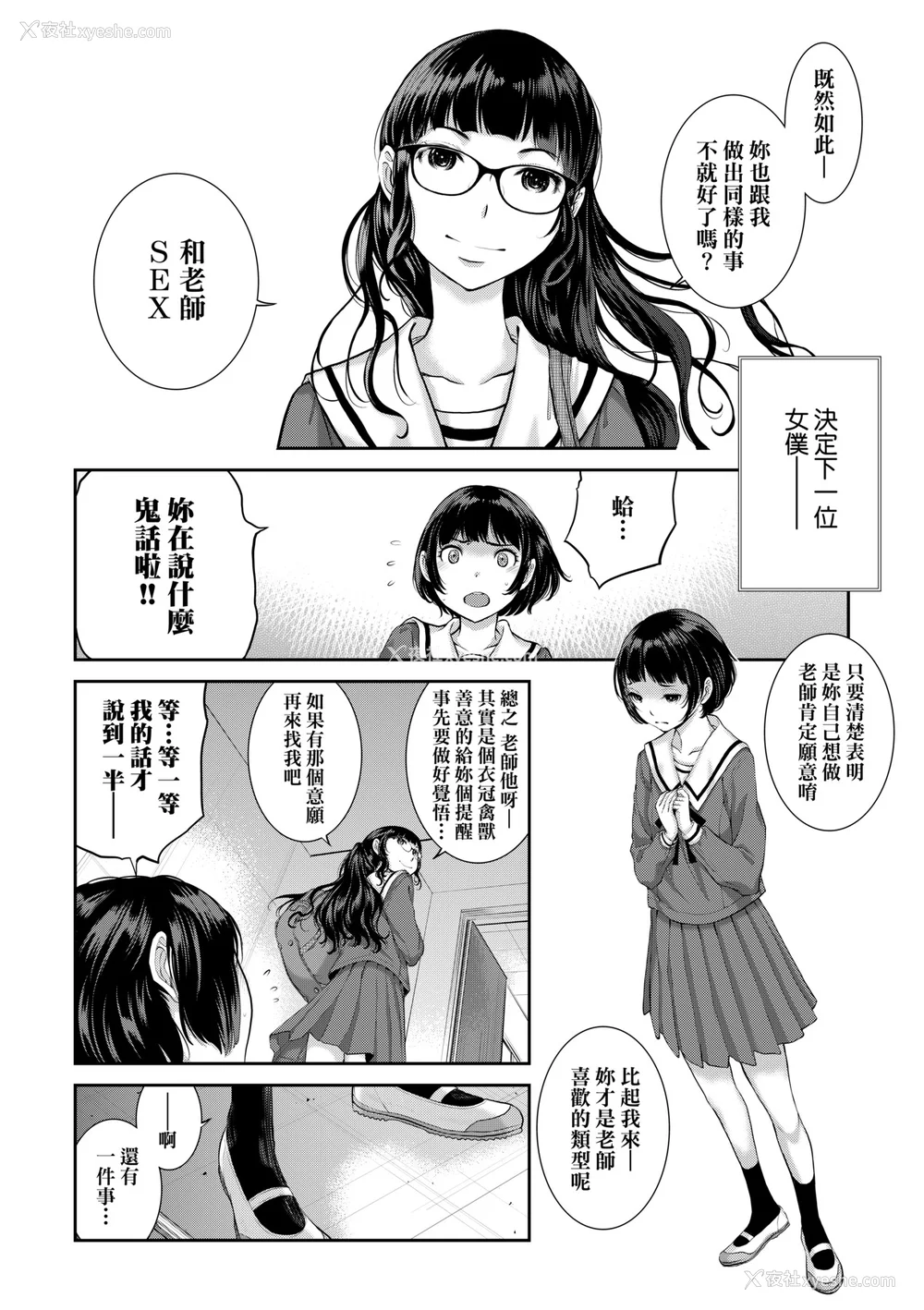 189P - [はらざきたくま] メイド奇谭｜女仆奇谭 [中文] [无修正]