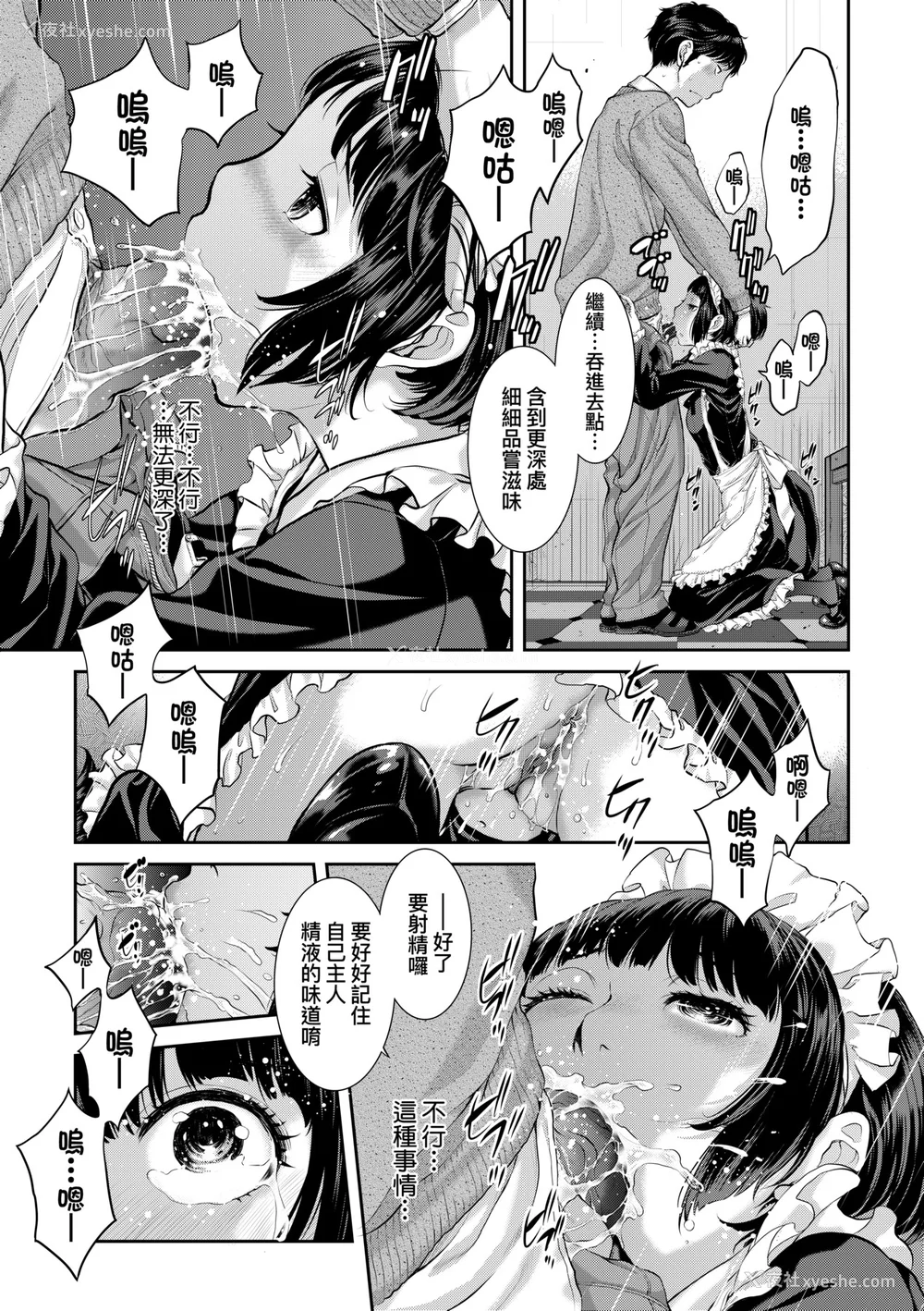 194P - [はらざきたくま] メイド奇谭｜女仆奇谭 [中文] [无修正]