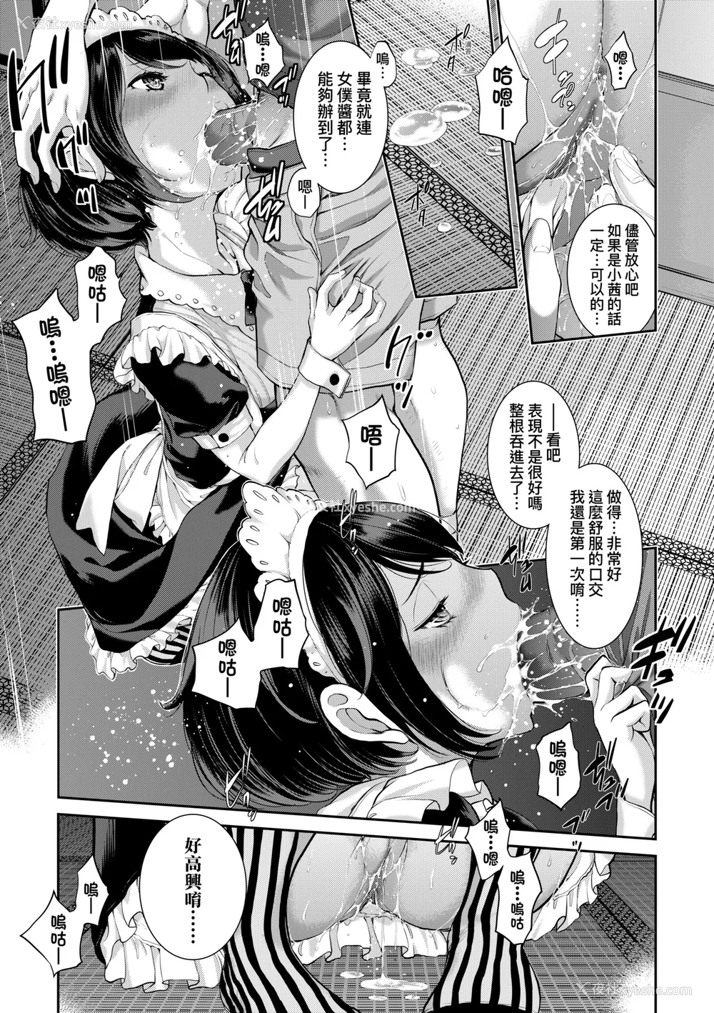 26P - [はらざきたくま] メイド奇谭｜女仆奇谭 [中文] [无修正]
