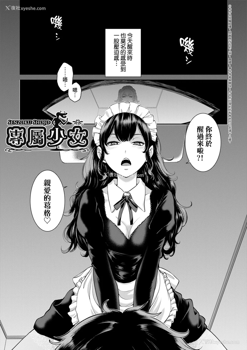 36P - [はらざきたくま] メイド奇谭｜女仆奇谭 [中文] [无修正]
