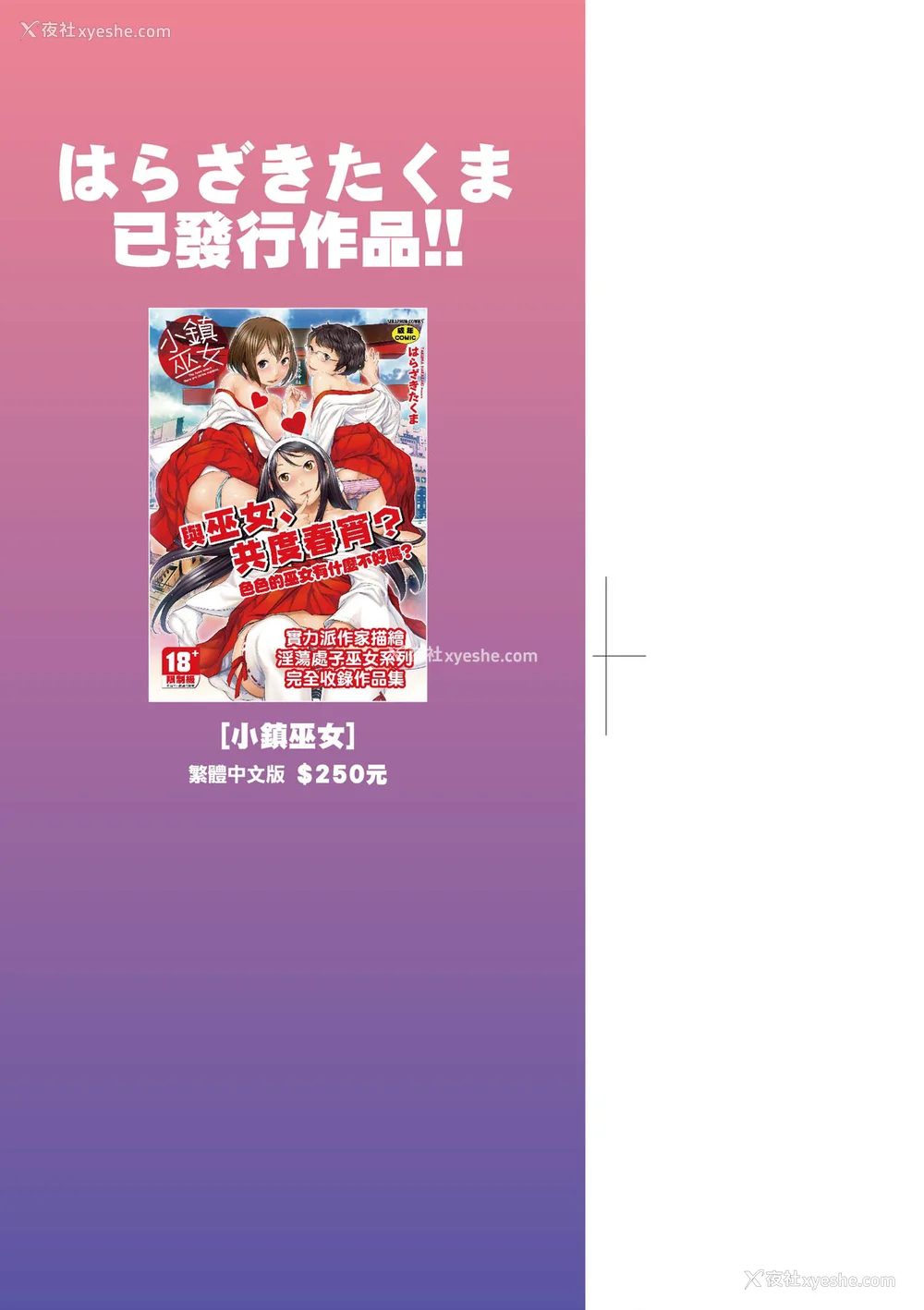 4P - [はらざきたくま] メイド奇谭｜女仆奇谭 [中文] [无修正]