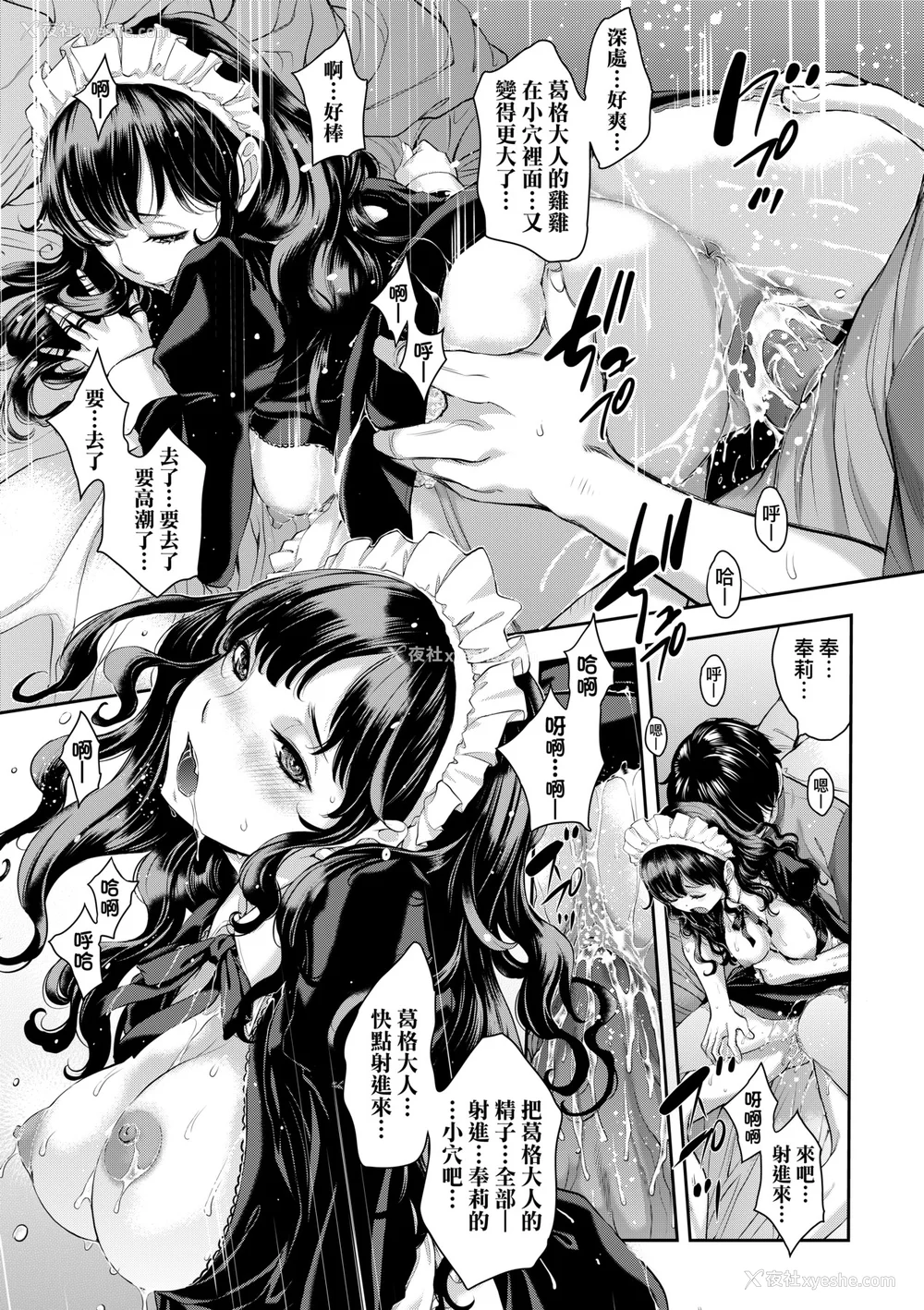 50P - [はらざきたくま] メイド奇谭｜女仆奇谭 [中文] [无修正]