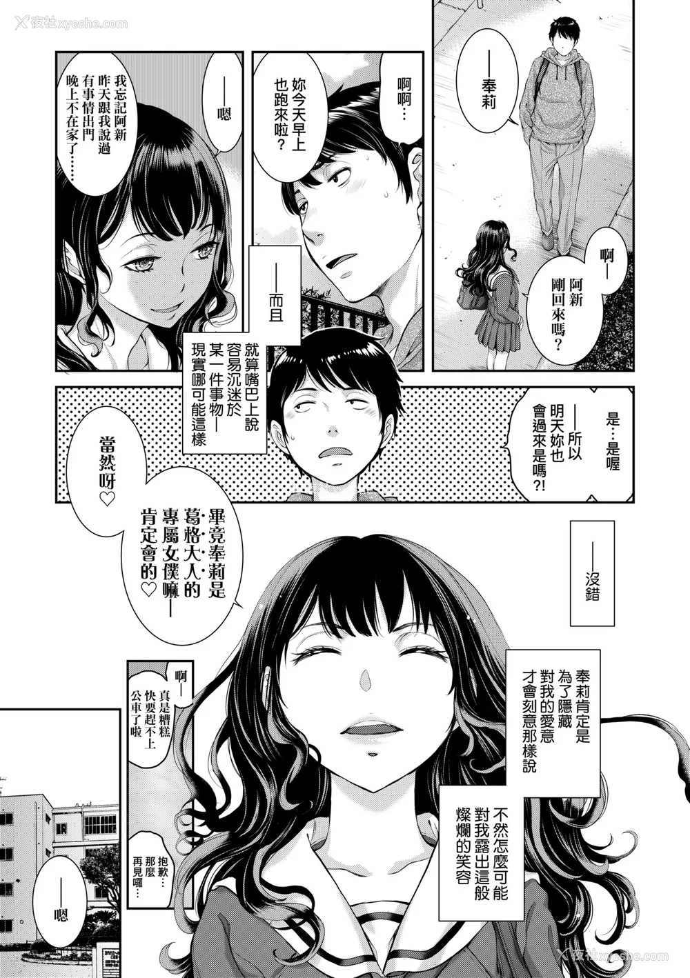 62P - [はらざきたくま] メイド奇谭｜女仆奇谭 [中文] [无修正]