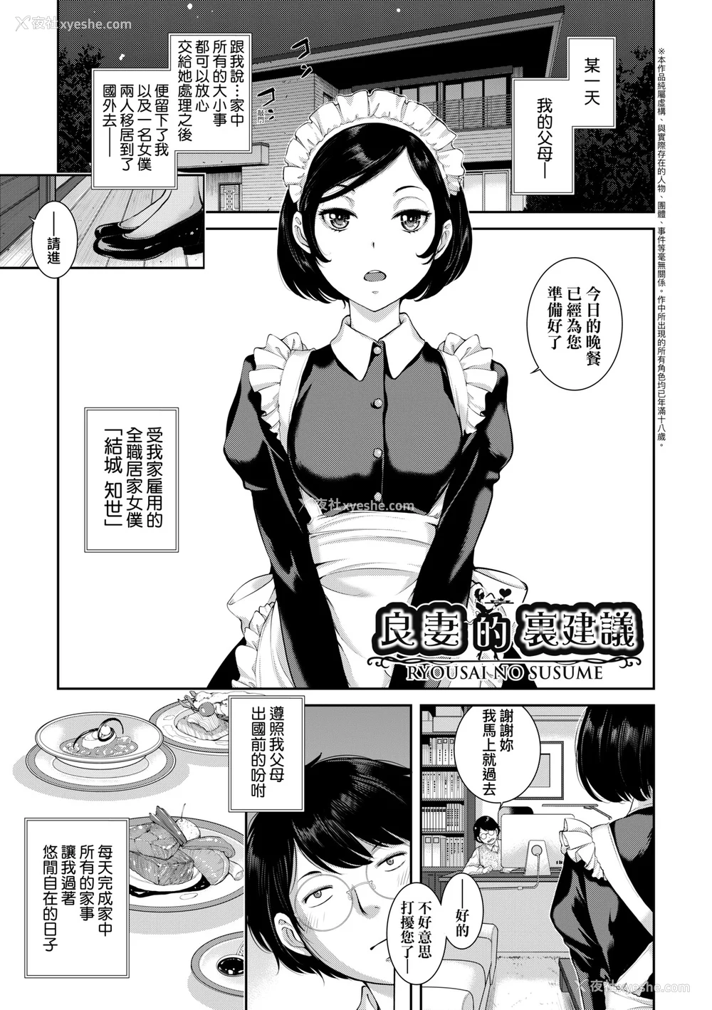 64P - [はらざきたくま] メイド奇谭｜女仆奇谭 [中文] [无修正]