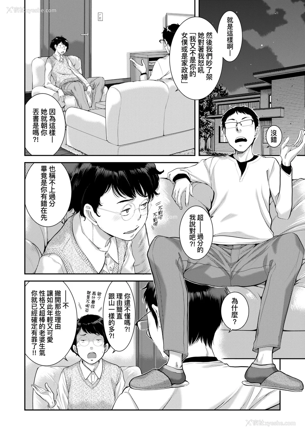 69P - [はらざきたくま] メイド奇谭｜女仆奇谭 [中文] [无修正]