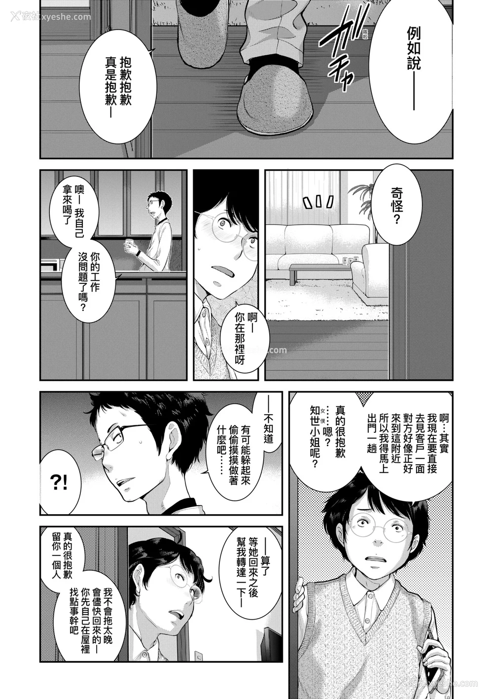 76P - [はらざきたくま] メイド奇谭｜女仆奇谭 [中文] [无修正]