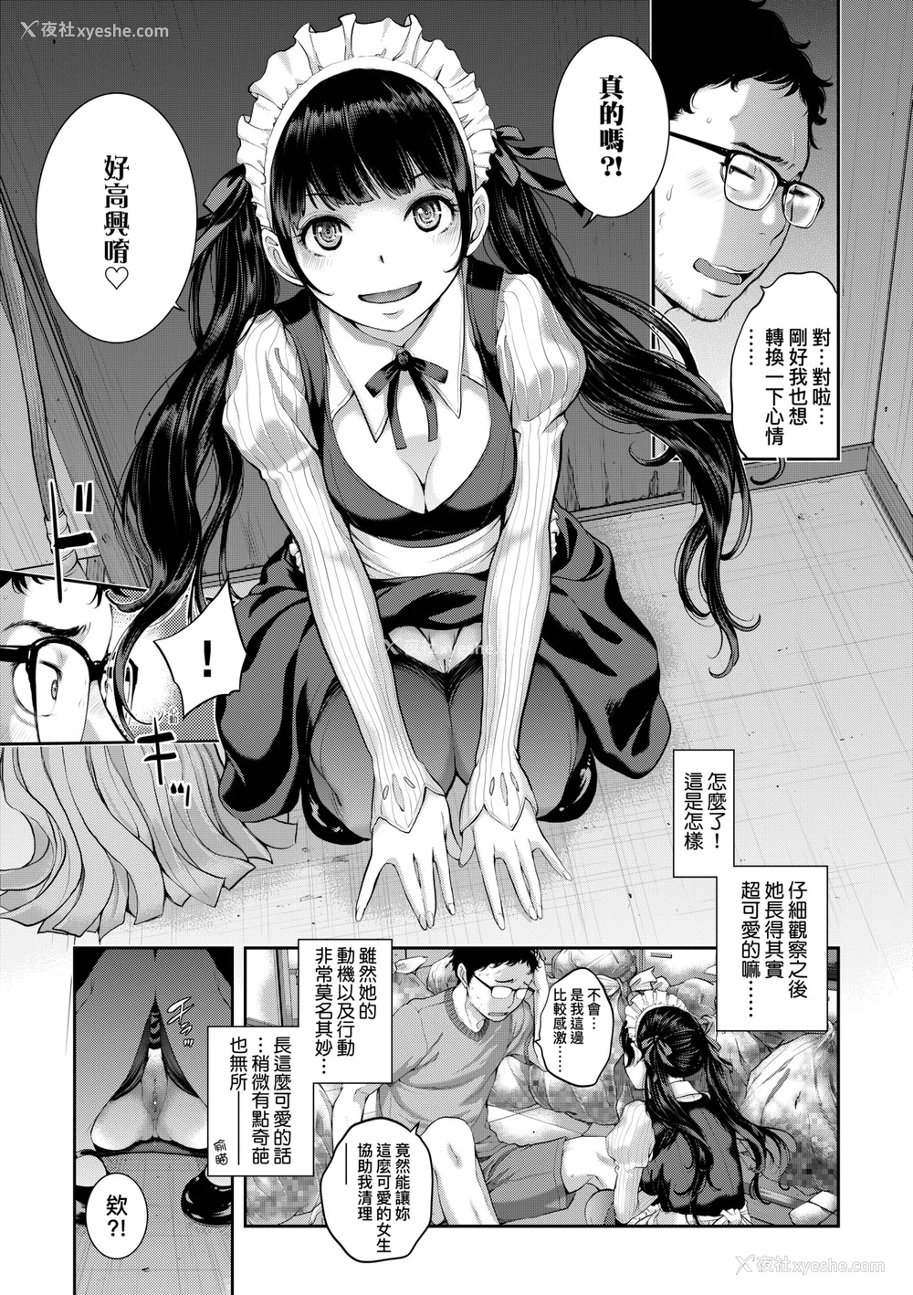 96P - [はらざきたくま] メイド奇谭｜女仆奇谭 [中文] [无修正]