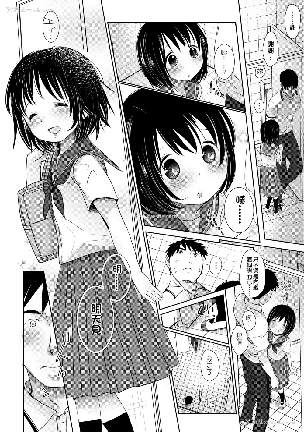103P - [冈田コウ] せんせいと、わたしと。 上 [中国翻訳] [无修正] [DL版]
