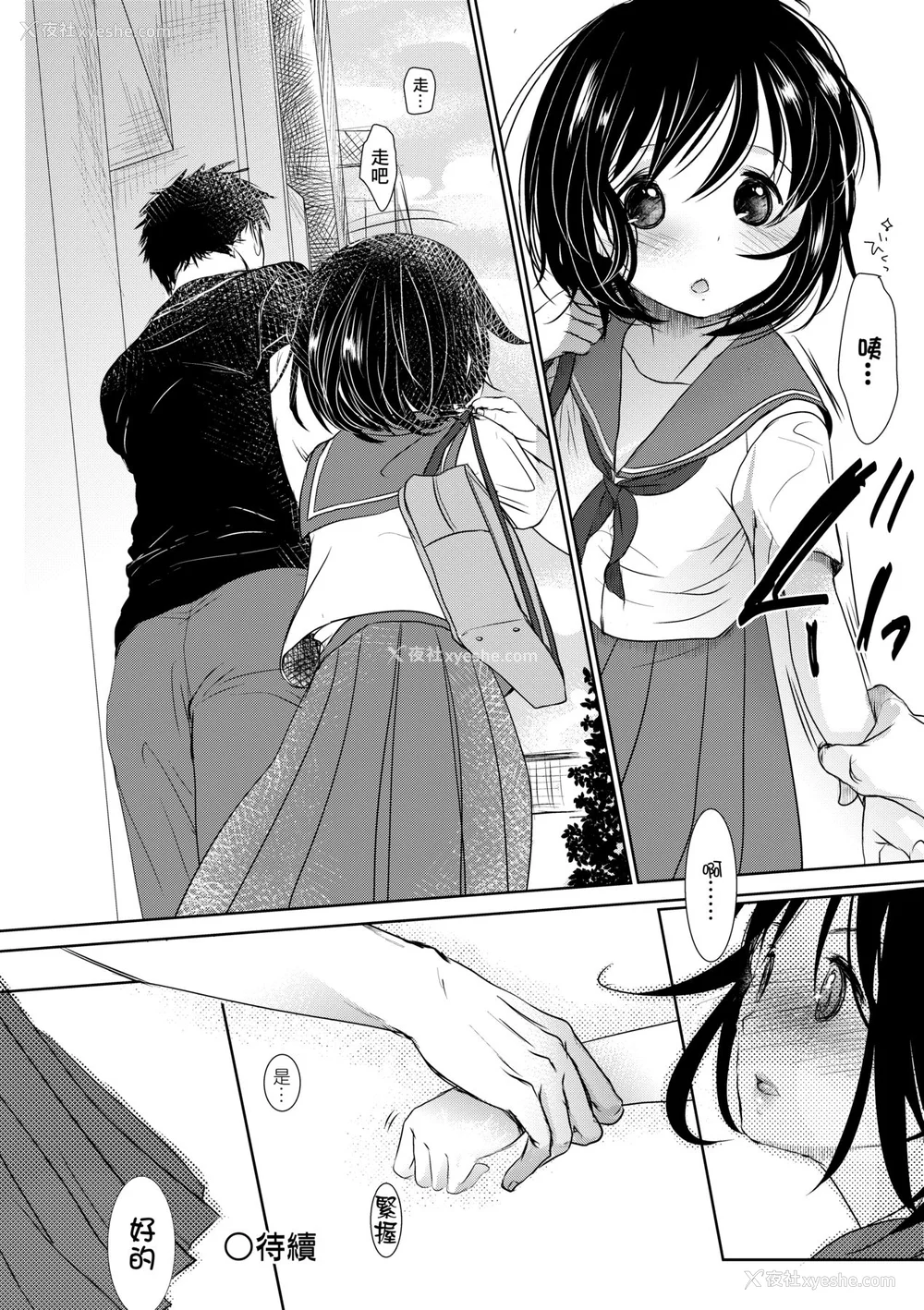 119P - [冈田コウ] せんせいと、わたしと。 上 [中国翻訳] [无修正] [DL版]