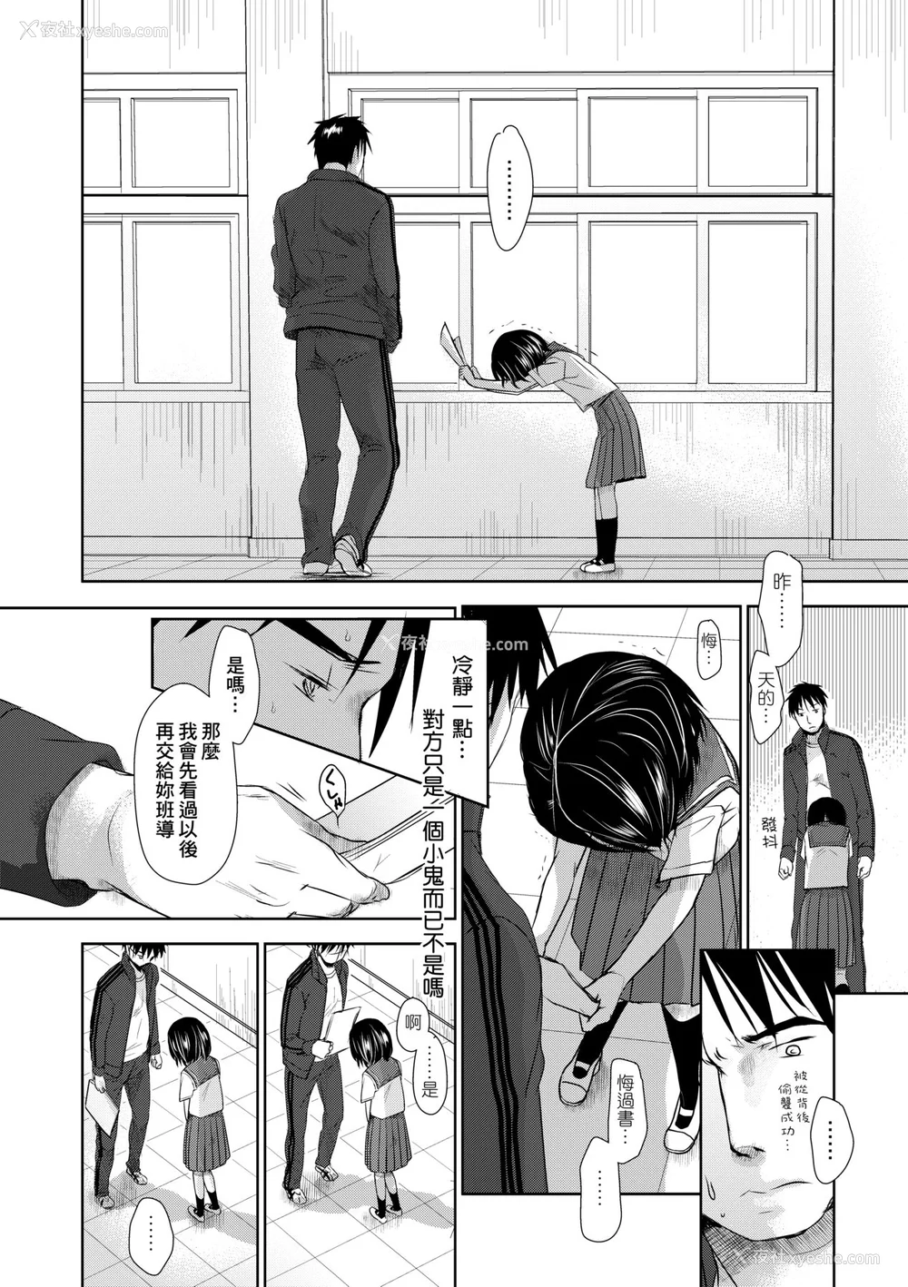 11P - [冈田コウ] せんせいと、わたしと。 上 [中国翻訳] [无修正] [DL版]
