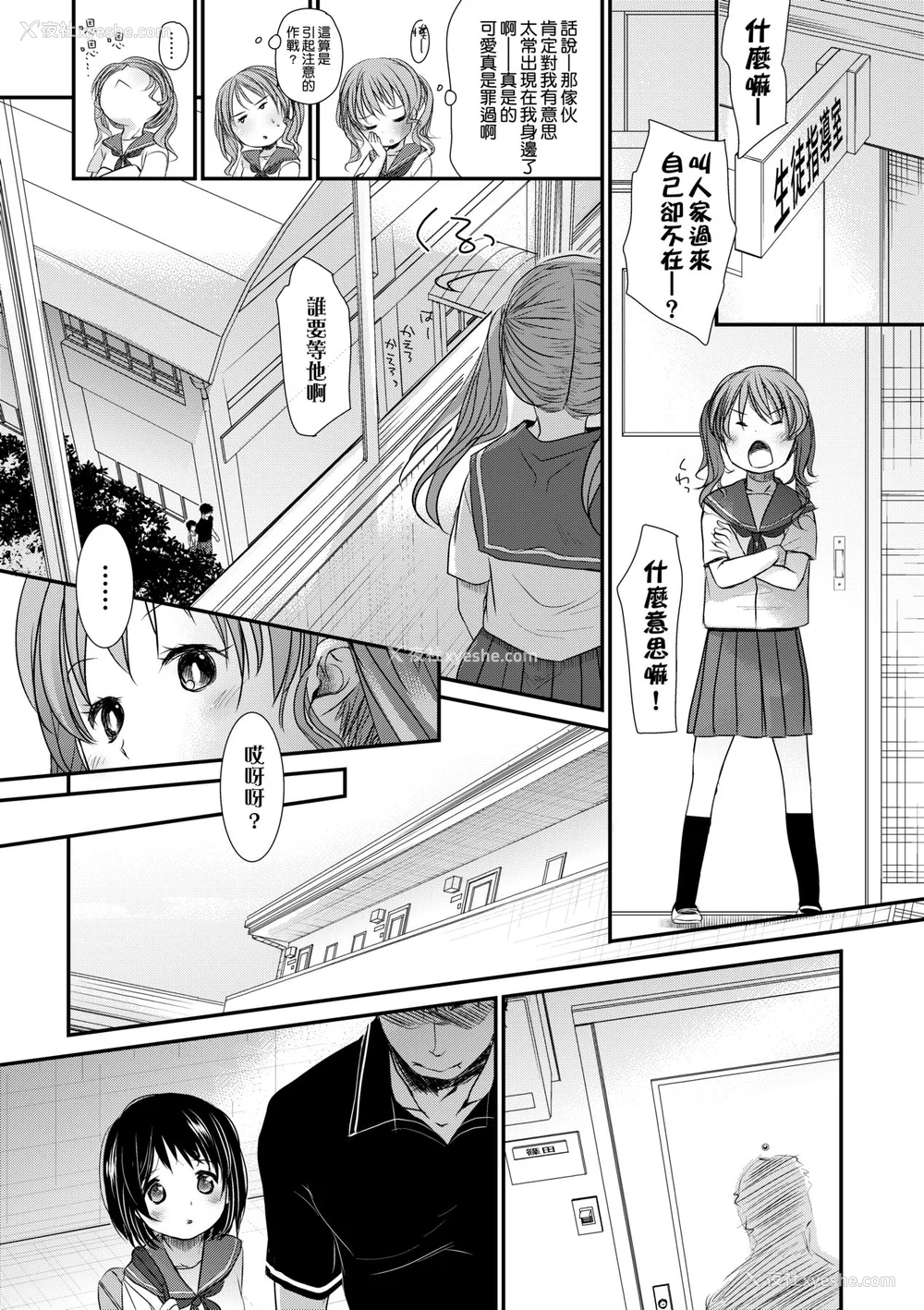 120P - [冈田コウ] せんせいと、わたしと。 上 [中国翻訳] [无修正] [DL版]
