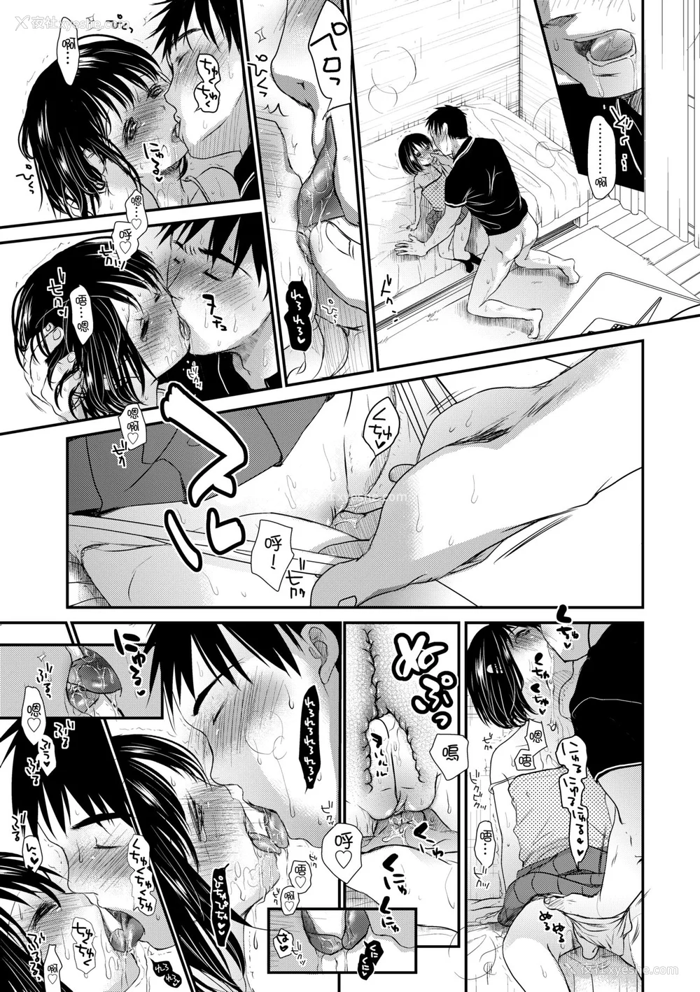 136P - [冈田コウ] せんせいと、わたしと。 上 [中国翻訳] [无修正] [DL版]