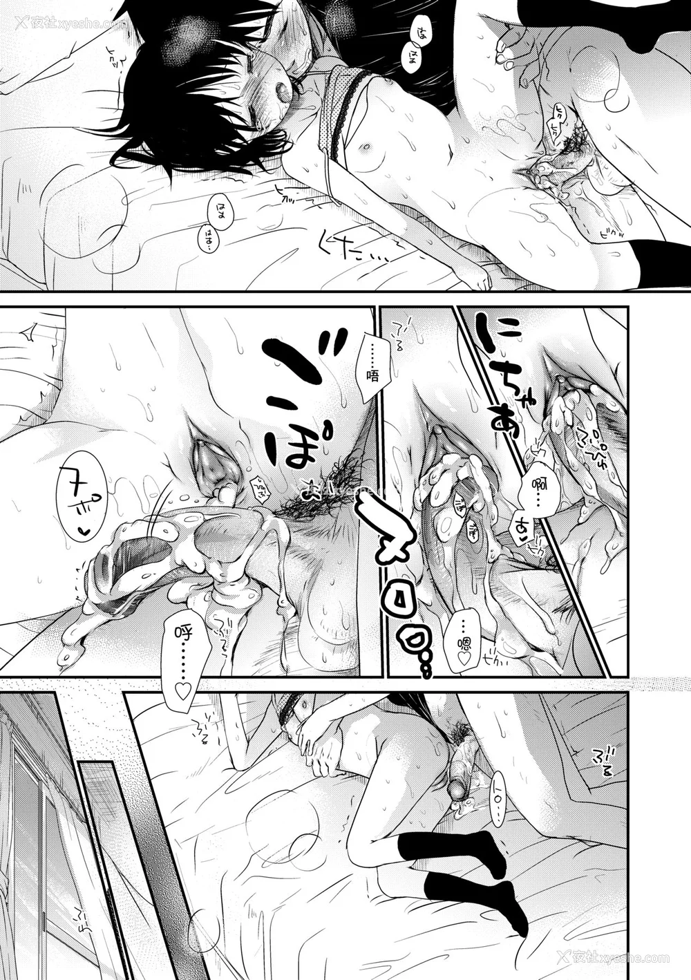 158P - [冈田コウ] せんせいと、わたしと。 上 [中国翻訳] [无修正] [DL版]