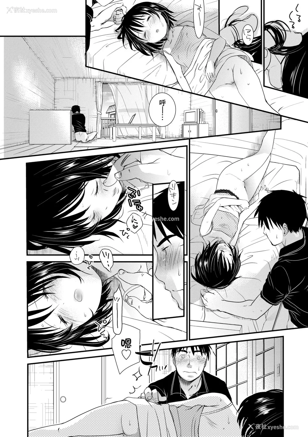 159P - [冈田コウ] せんせいと、わたしと。 上 [中国翻訳] [无修正] [DL版]