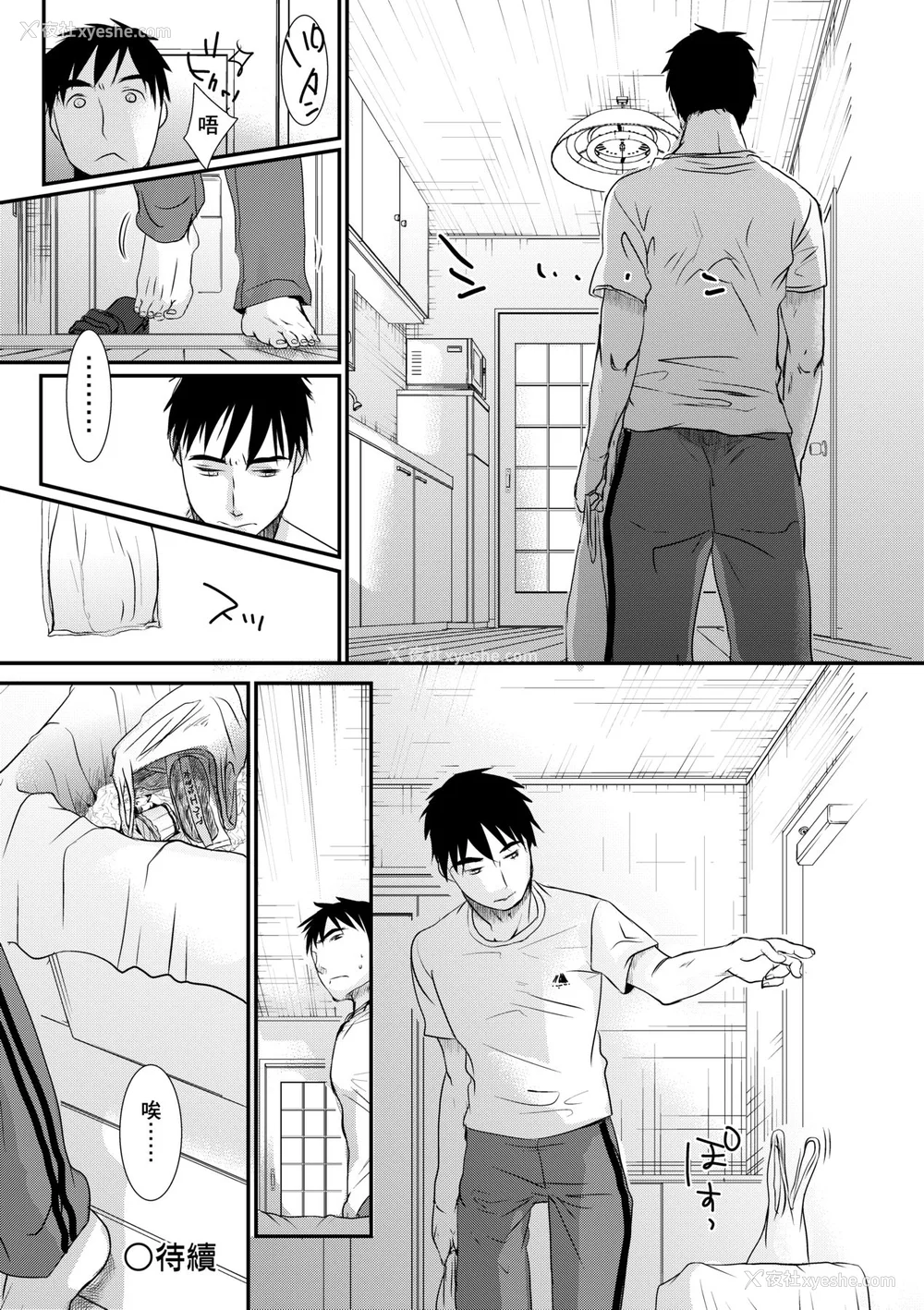 162P - [冈田コウ] せんせいと、わたしと。 上 [中国翻訳] [无修正] [DL版]