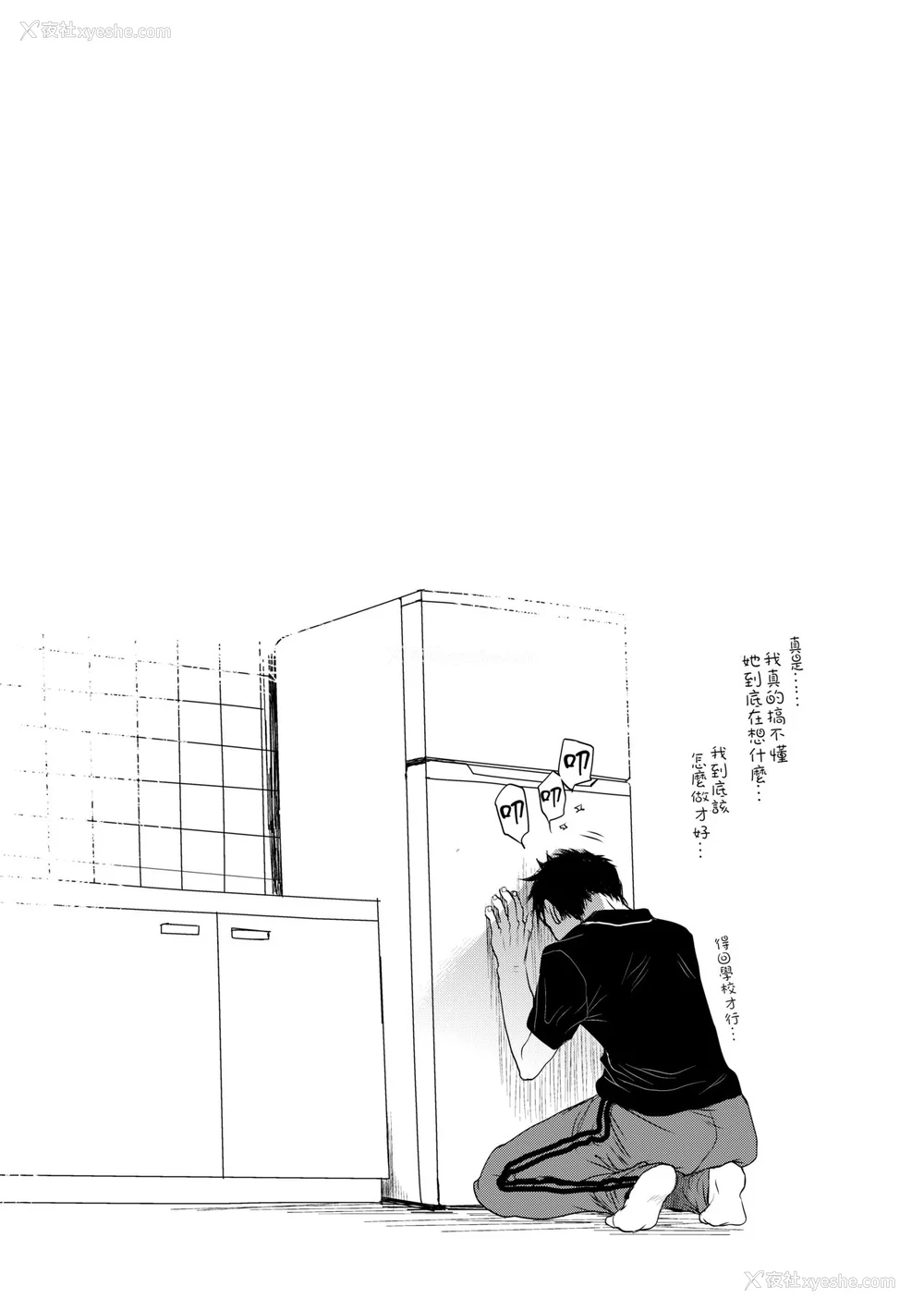 163P - [冈田コウ] せんせいと、わたしと。 上 [中国翻訳] [无修正] [DL版]