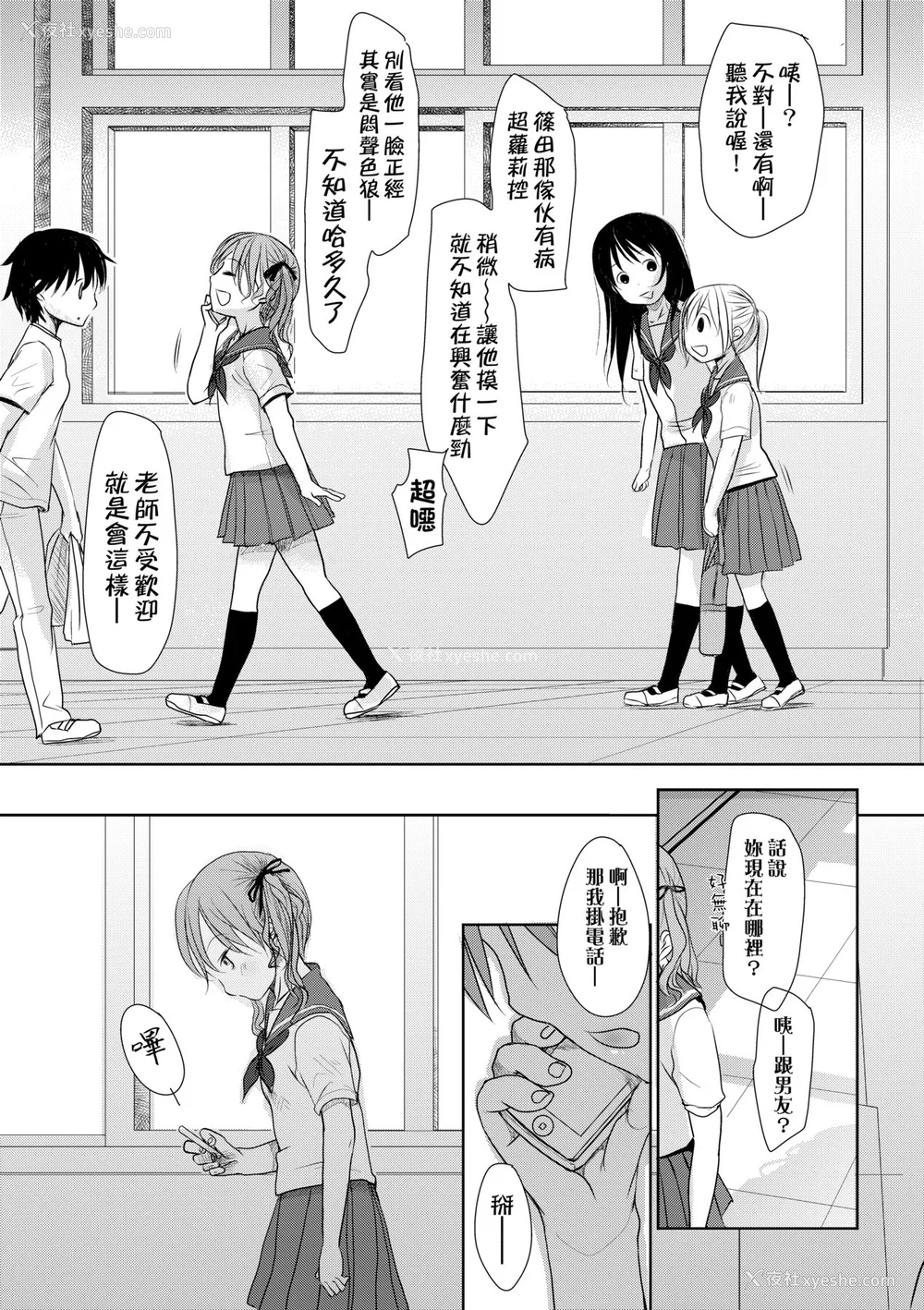 168P - [冈田コウ] せんせいと、わたしと。 上 [中国翻訳] [无修正] [DL版]