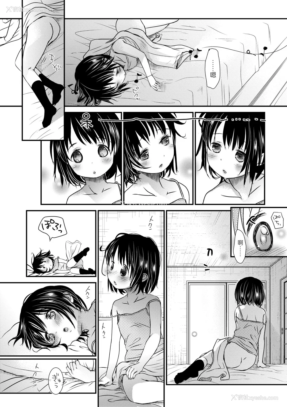 195P - [冈田コウ] せんせいと、わたしと。 上 [中国翻訳] [无修正] [DL版]