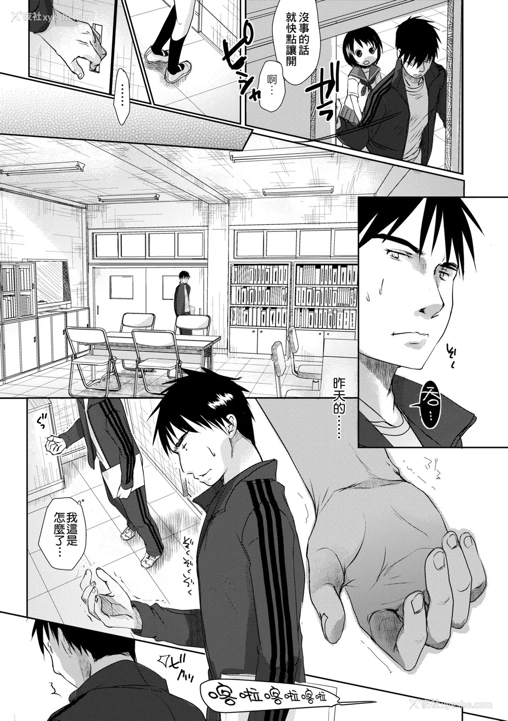 20P - [冈田コウ] せんせいと、わたしと。 上 [中国翻訳] [无修正] [DL版]