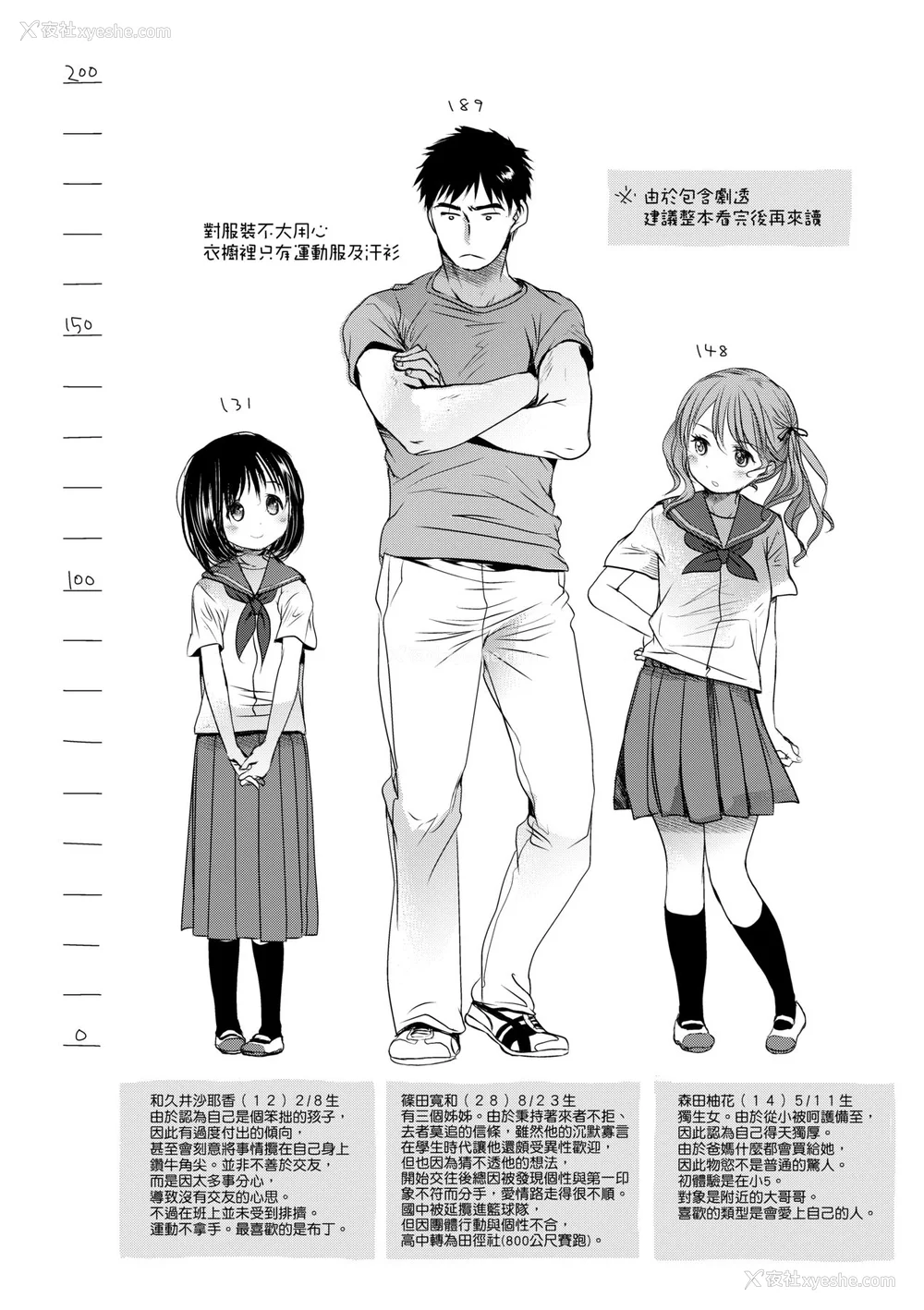 213P - [冈田コウ] せんせいと、わたしと。 上 [中国翻訳] [无修正] [DL版]