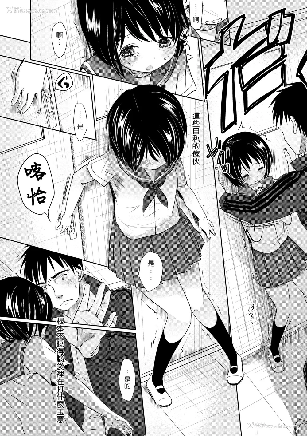 24P - [冈田コウ] せんせいと、わたしと。 上 [中国翻訳] [无修正] [DL版]