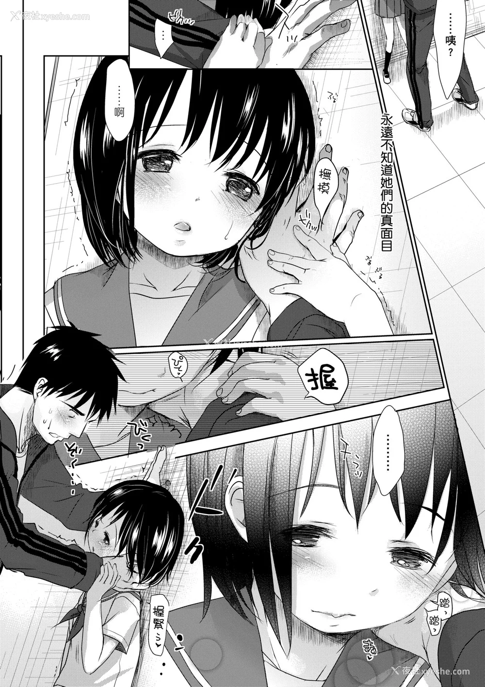 25P - [冈田コウ] せんせいと、わたしと。 上 [中国翻訳] [无修正] [DL版]