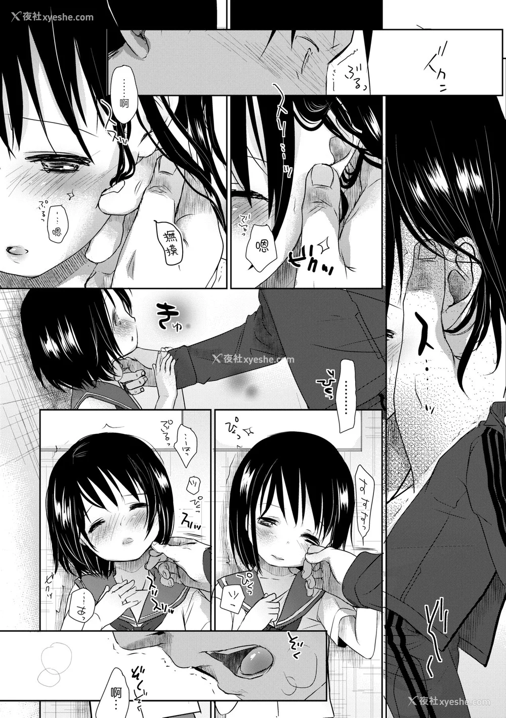 26P - [冈田コウ] せんせいと、わたしと。 上 [中国翻訳] [无修正] [DL版]