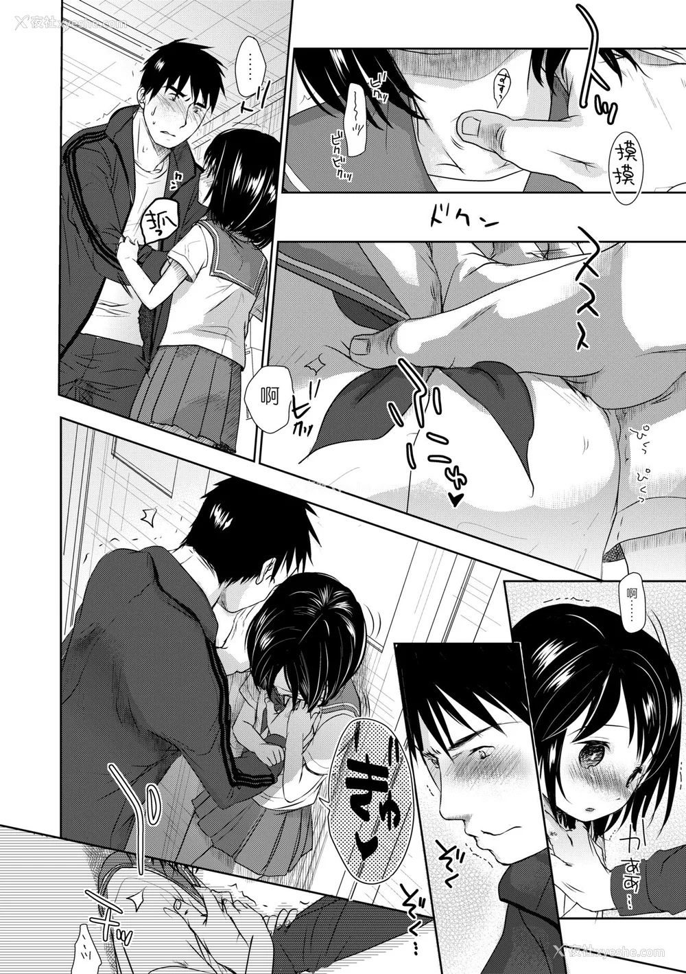 27P - [冈田コウ] せんせいと、わたしと。 上 [中国翻訳] [无修正] [DL版]