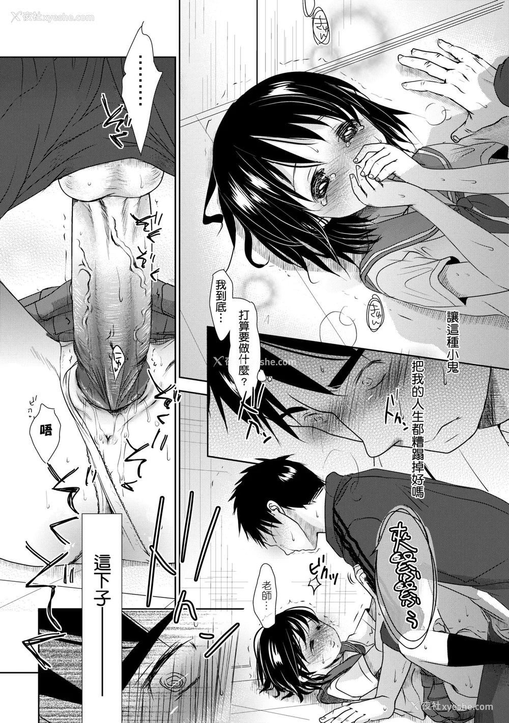 37P - [冈田コウ] せんせいと、わたしと。 上 [中国翻訳] [无修正] [DL版]