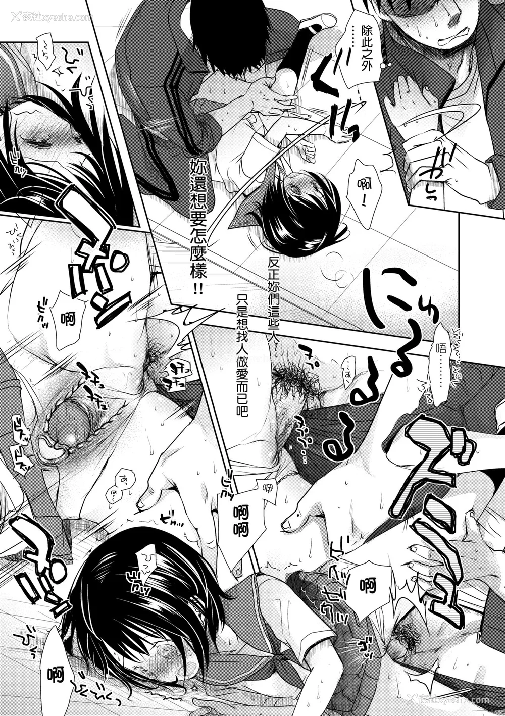 42P - [冈田コウ] せんせいと、わたしと。 上 [中国翻訳] [无修正] [DL版]