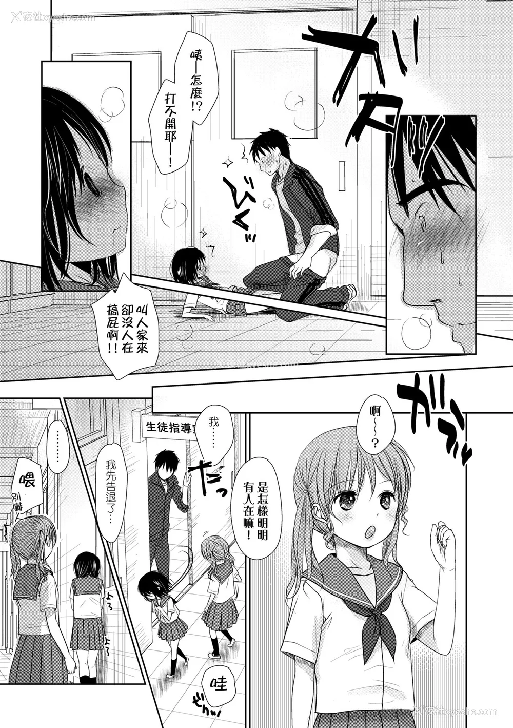 48P - [冈田コウ] せんせいと、わたしと。 上 [中国翻訳] [无修正] [DL版]