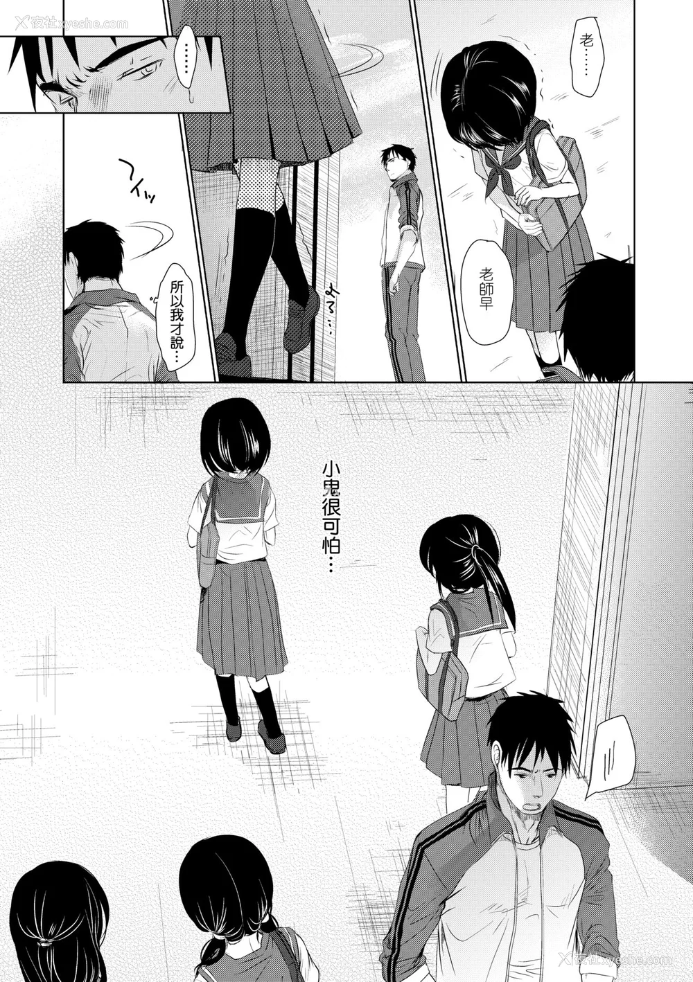 52P - [冈田コウ] せんせいと、わたしと。 上 [中国翻訳] [无修正] [DL版]