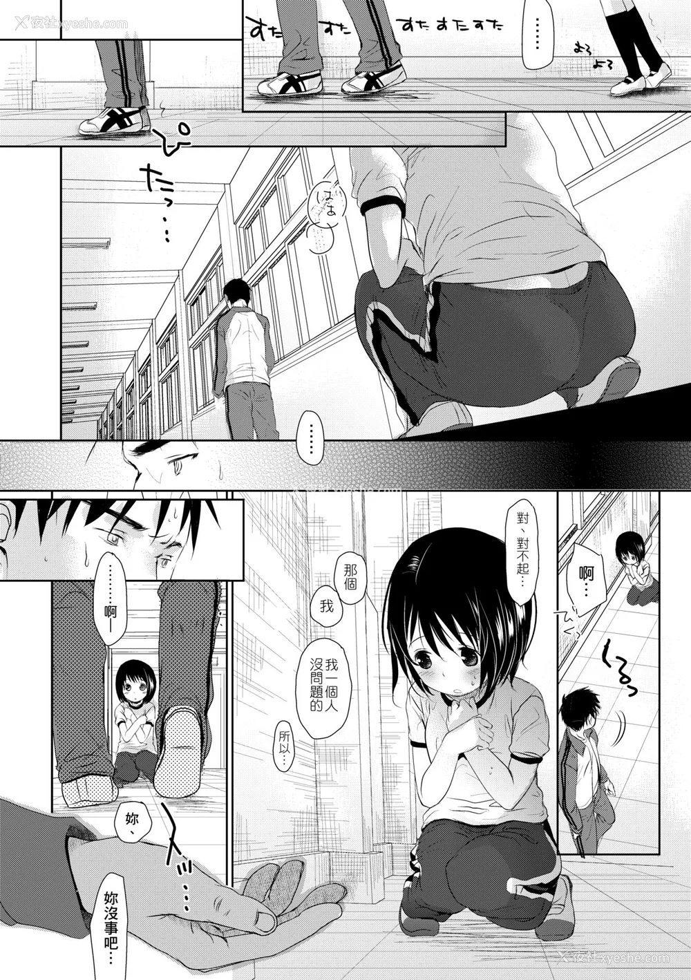55P - [冈田コウ] せんせいと、わたしと。 上 [中国翻訳] [无修正] [DL版]