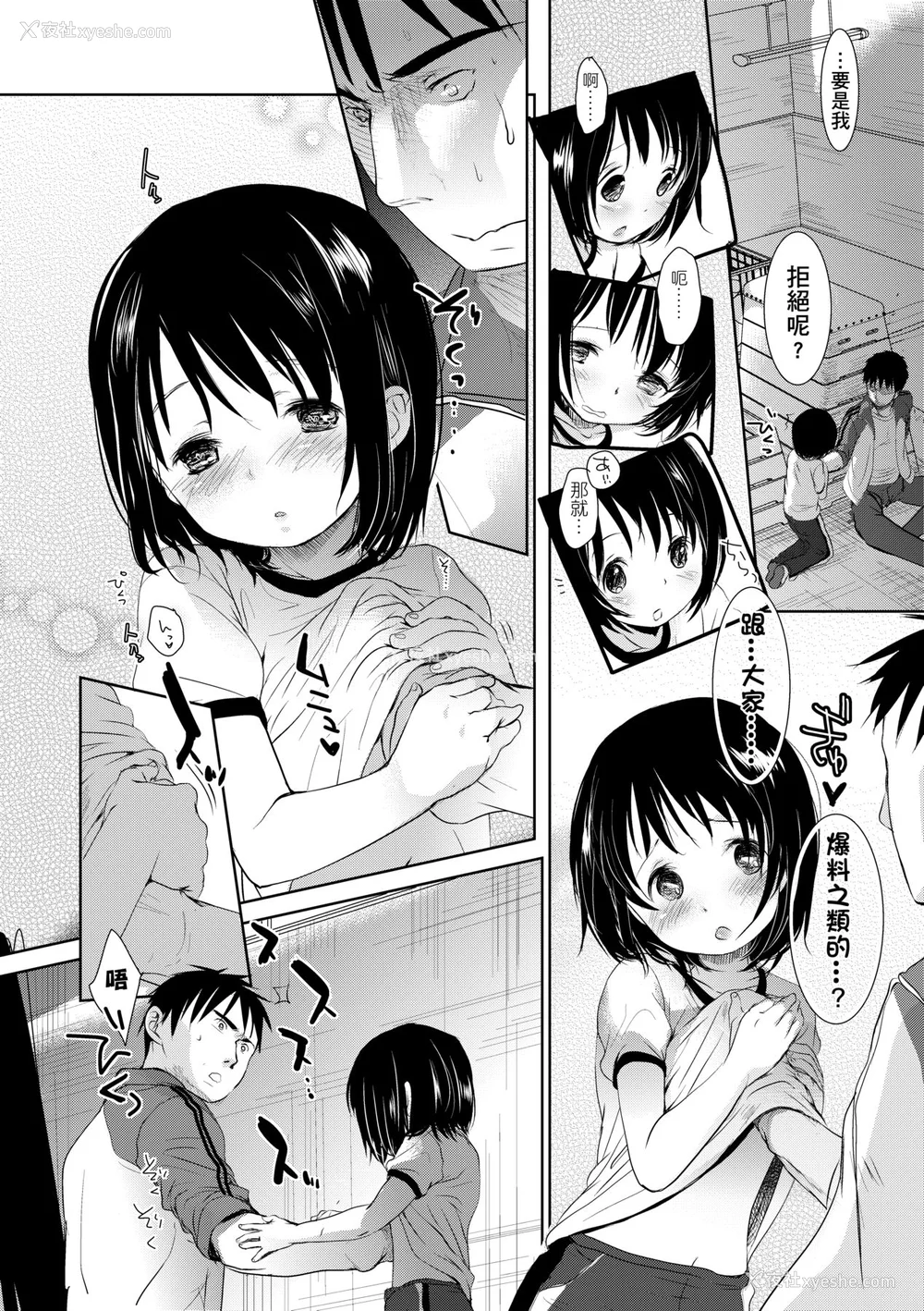 63P - [冈田コウ] せんせいと、わたしと。 上 [中国翻訳] [无修正] [DL版]